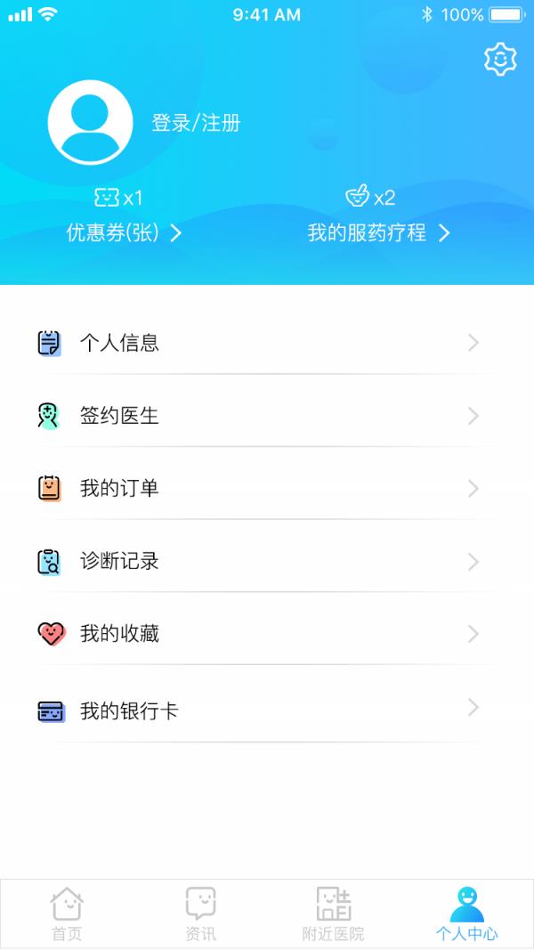 友大夫  v1.17图4