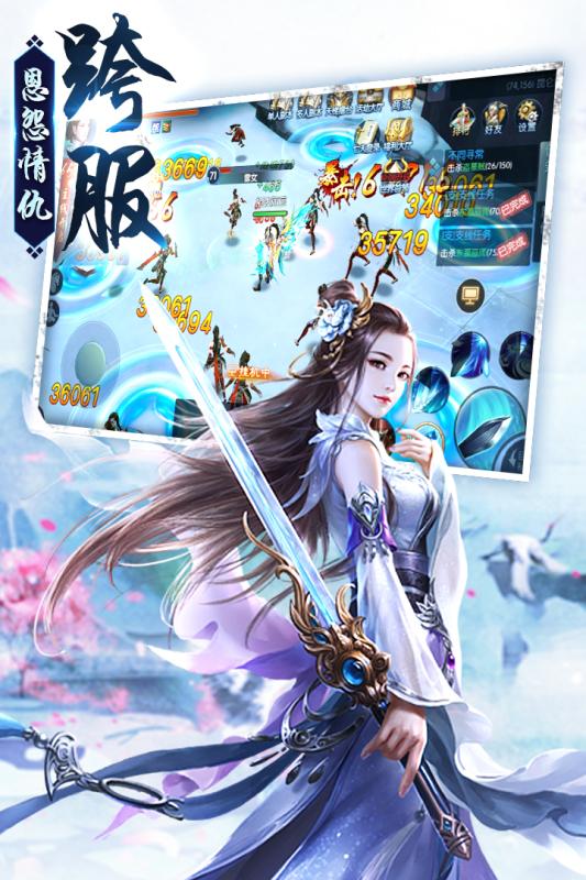 剑荡江湖  v1.4.3图2