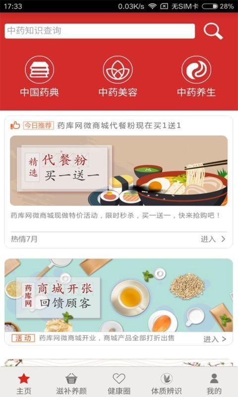 药酷网  v3.2.02图1