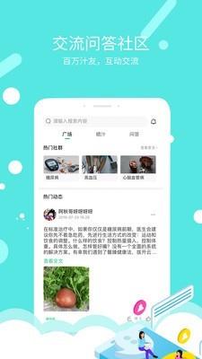 乐汁健康  v2.1.0图2