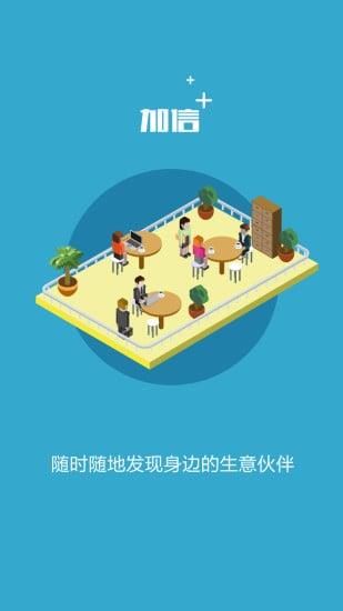 加信手机版  v1.0图2