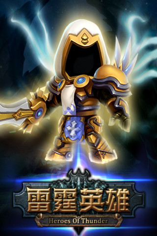 雷霆英雄  v1.3.750图2