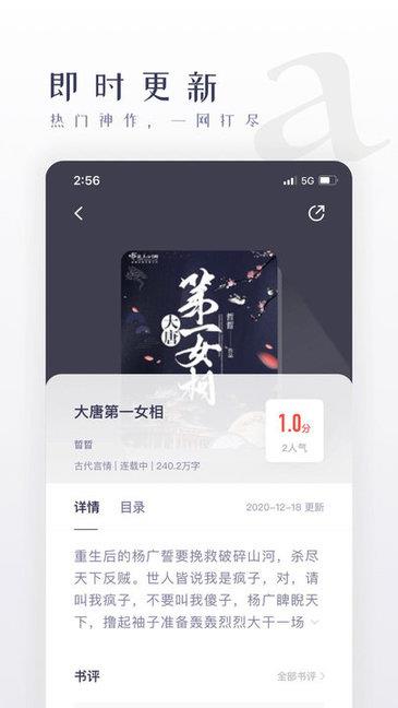 棉花糖小说网  v1.0.0图2