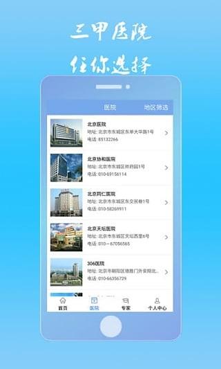 值诊室  v1.8.5图2