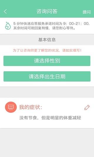 鸭梨心理  v4.0.3图4