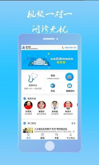 值诊室  v1.8.5图4