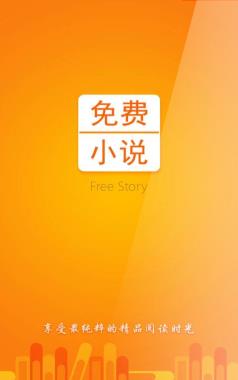 免费小说书城  v3.8.0图1