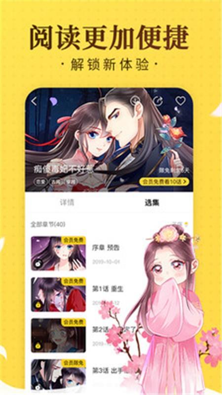 779mu木木漫画  v7.7.9图3