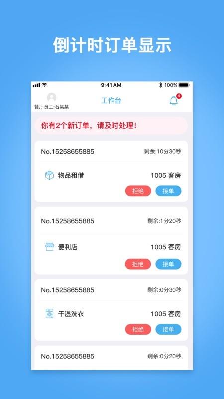 云尚宿  v1.0.4图3