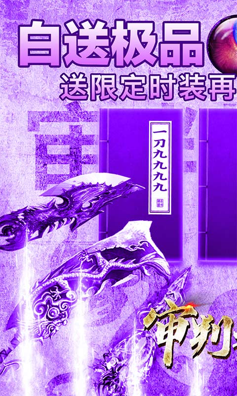 审判之光  v1.0.0图1