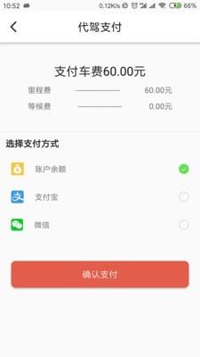 赤骏  v1.0.6图3