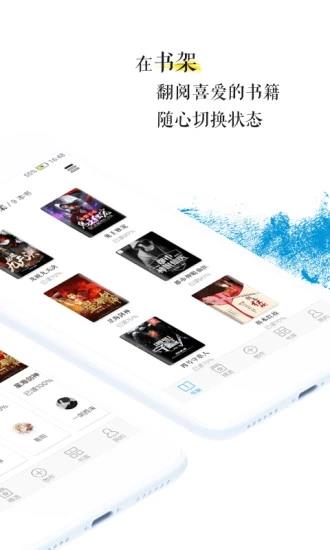 青果阅读2018清爽版  v2.1.2图1