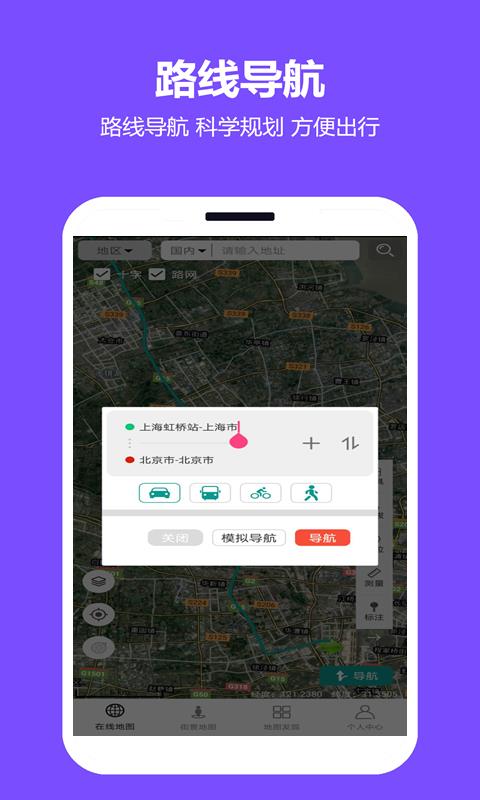 天天看地图  v2.0.0.6图4