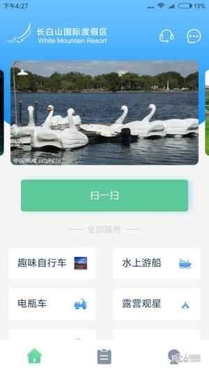 我的长白山  v1.2.77图2