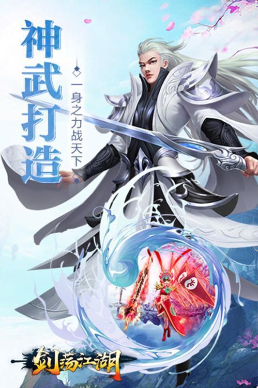 剑荡江湖无限仙玉版  v1.4.1图1
