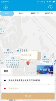 华邦出行  v1.2.23图4