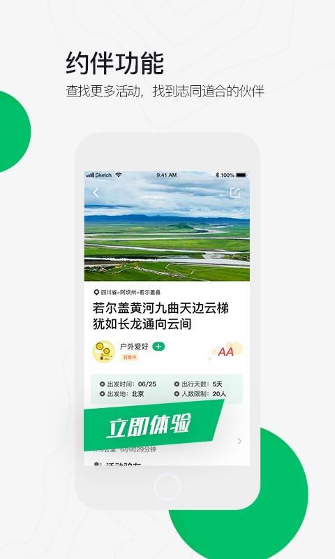 六只脚  v4.13.30图1