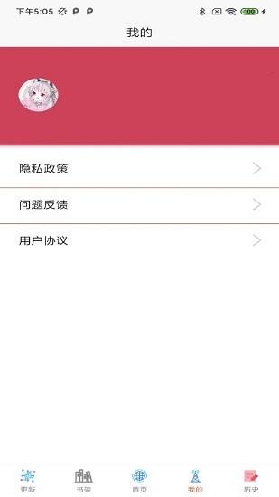 汇聚漫画最新版  v1.0.1图1