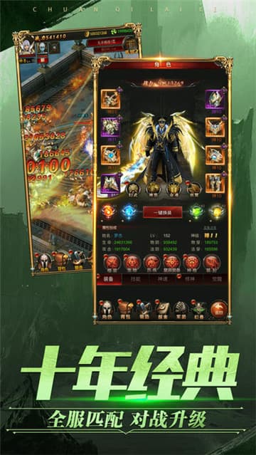 冰封魔域  v9.7.0图3