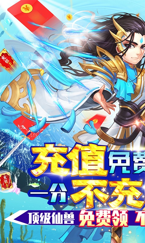 大话白蛇变态版  v1.0.0图3