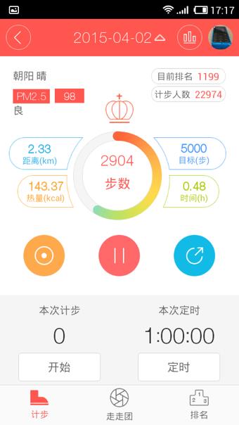 康迅360  v4.5图4