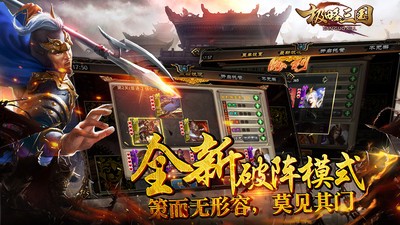 极略三国  v5.5.6图3