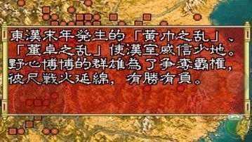 三国志孔明传  v2017.715图2