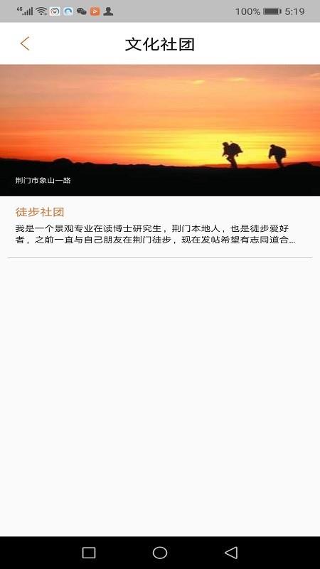 荆门文旅云  v2.3.1图3