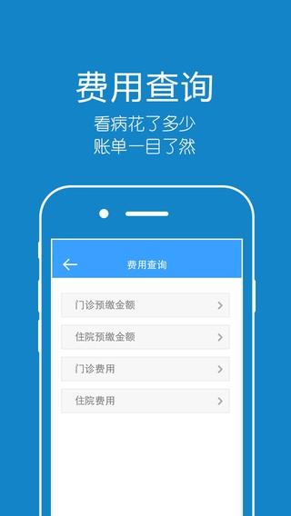 英诚医院  v1.4.00011.14图5