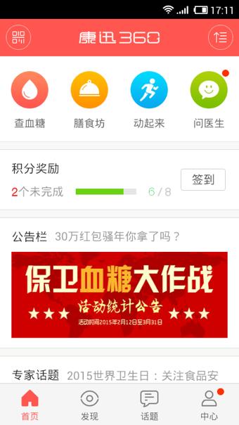 康迅360  v4.5图1