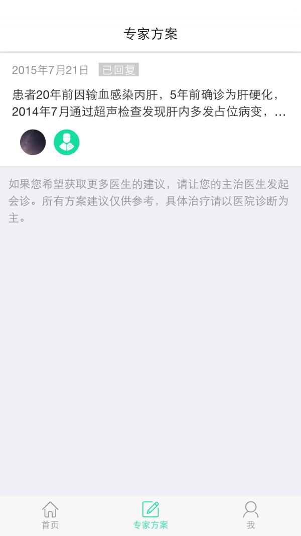 友医  v2.2.1图3