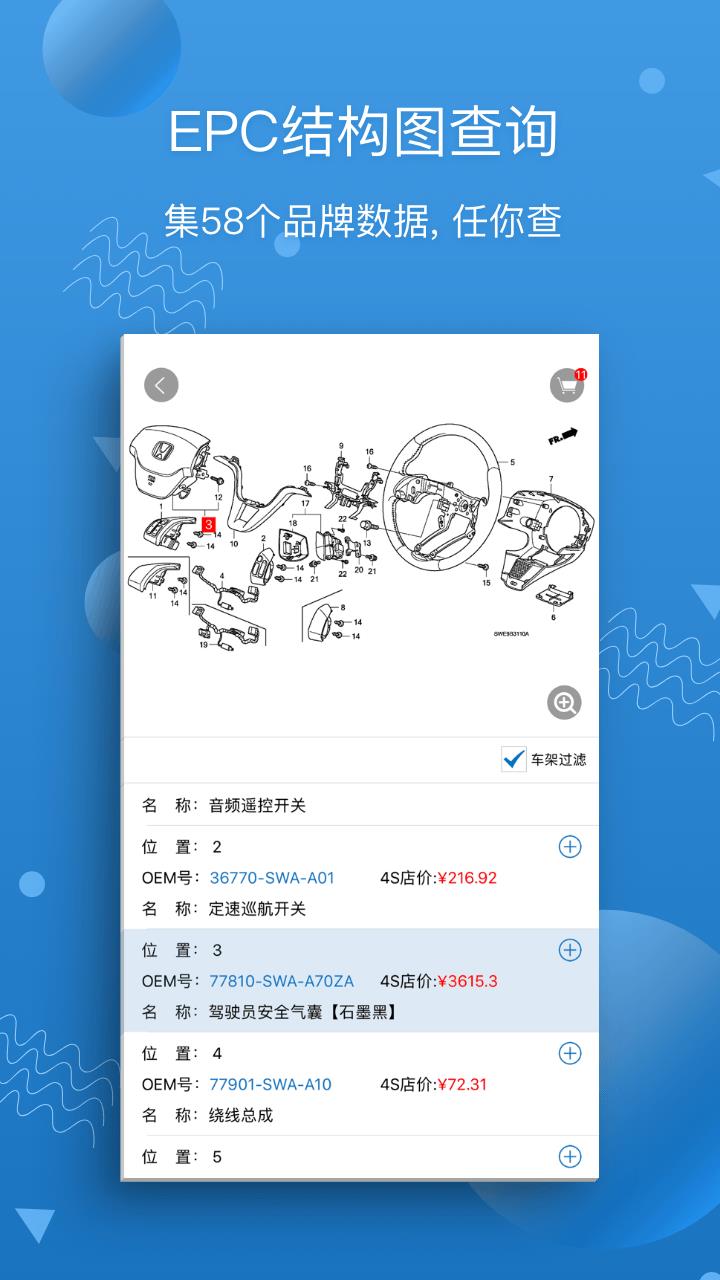 行旅管家  v5.14.0.2图4