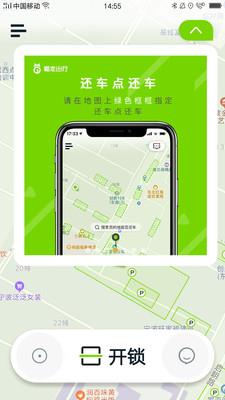 喵走出行  v2.21.0926.1400图1