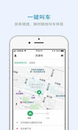 辽宁出行  v3.1.6图4