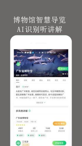 掌上博物馆  v1.0.0图4