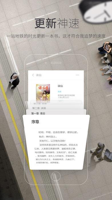 多看阅读不收费版本  v4.6.3图3