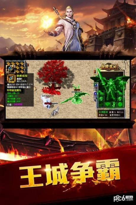 龙腾传世  v3.70图4