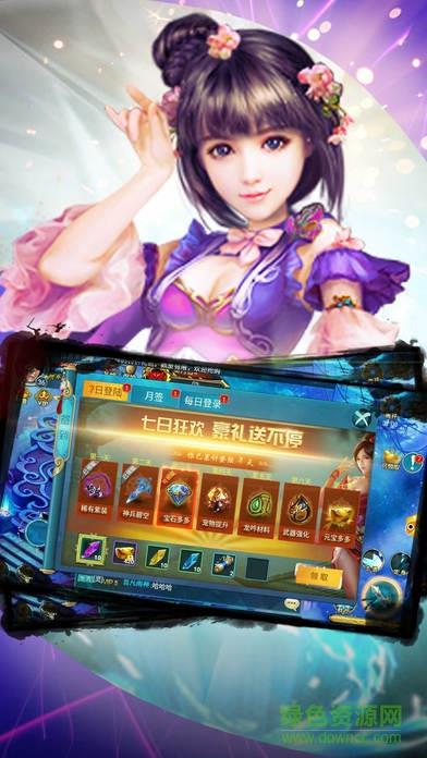 蜀山修仙传奇  v1.0图2