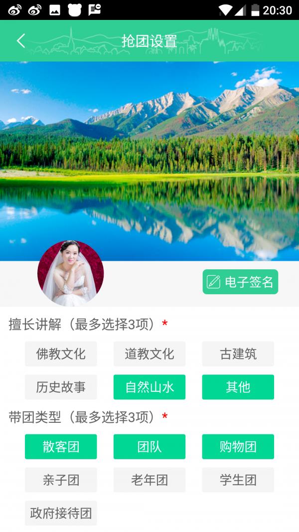 棒导游  v5.7.3图4