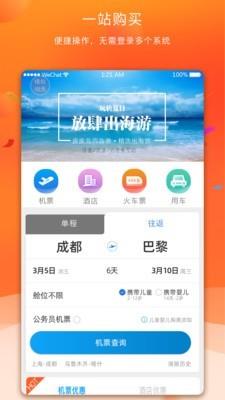 军优行  v1.0.0图1