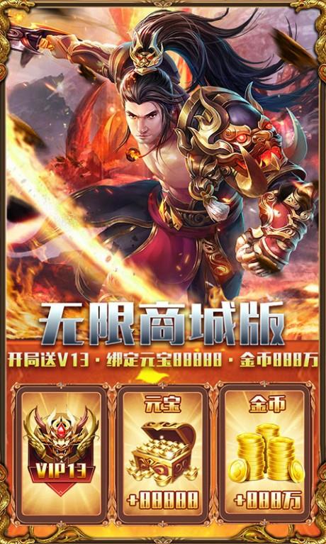 御龙传奇特购版  v2.174226图3