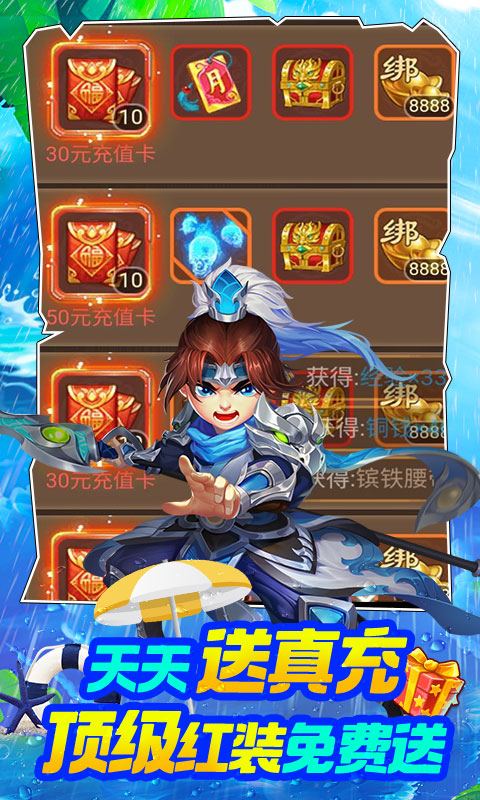 三国计  v1.0图1