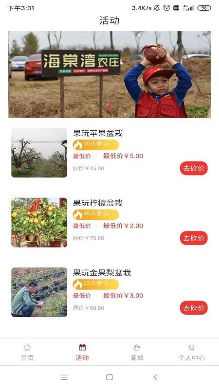 休闲合肥  v1.1.1图2