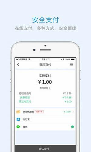 辽宁出行  v3.1.6图3