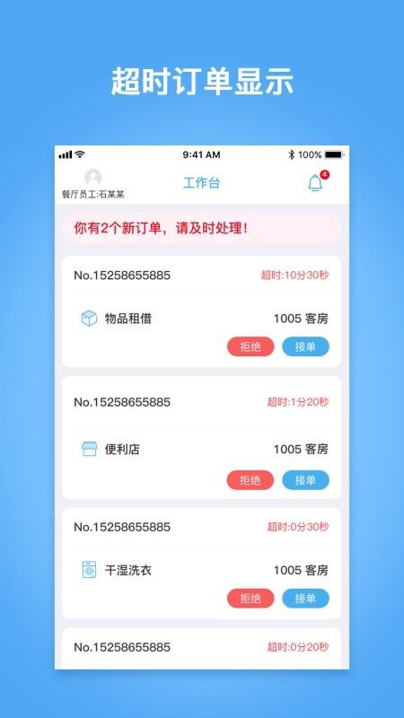 云尚宿  v1.0.4图1