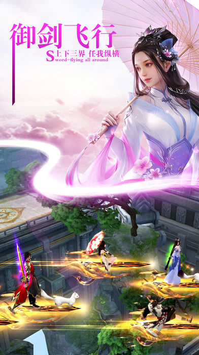 剑侠云天  v1.0图3