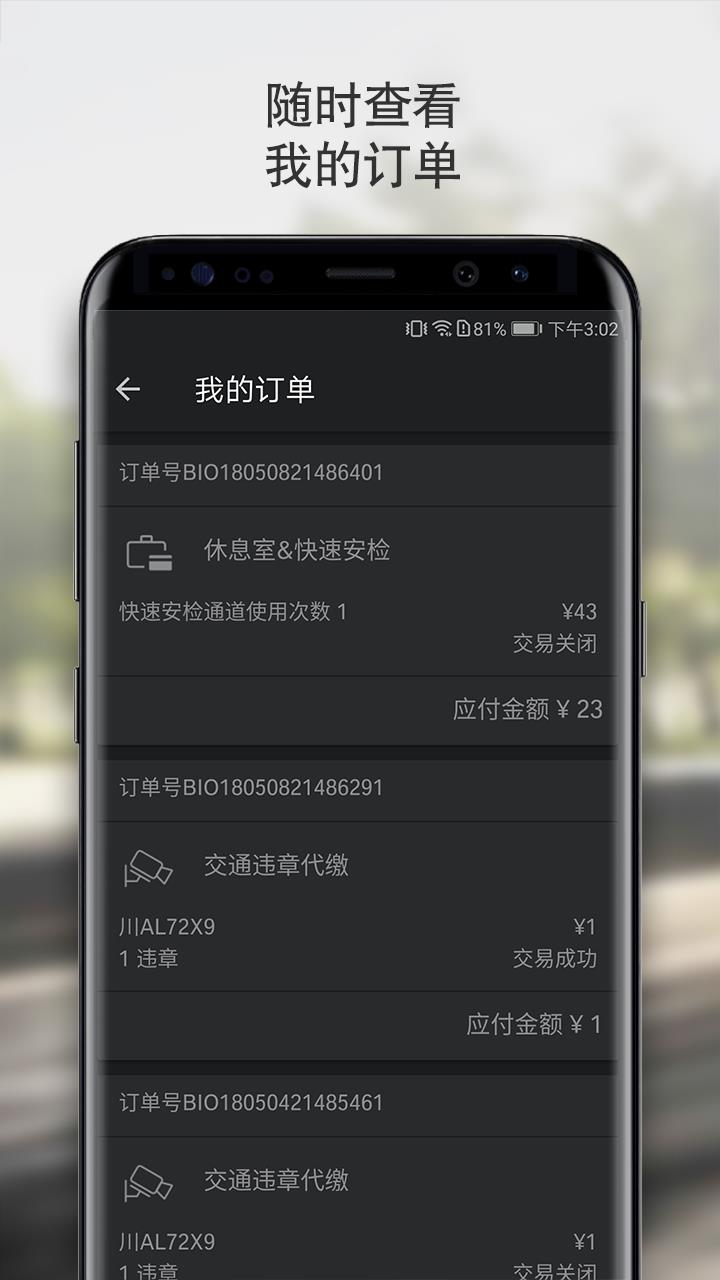 宝马云端互联  v6.3.3.4159图3