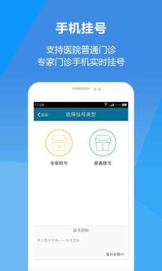 铁力医疗  v1.0.1图3