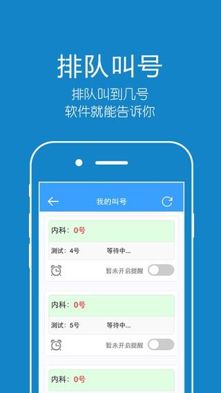 英诚医院  v1.4.00011.14图1