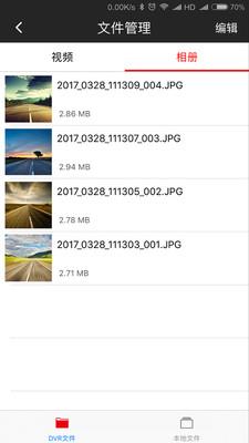 智能行车DVR  v1.5.7图3